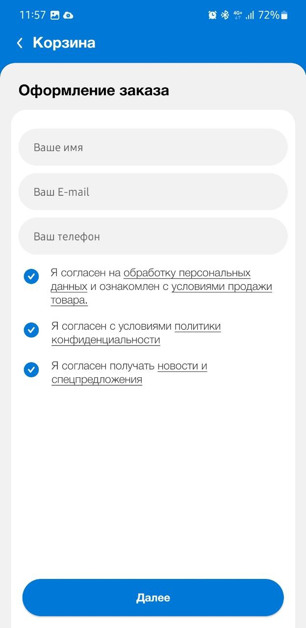 Как купить: помощь при заказе товара в Стерлитамаке – интернет-магазин  Стройландия