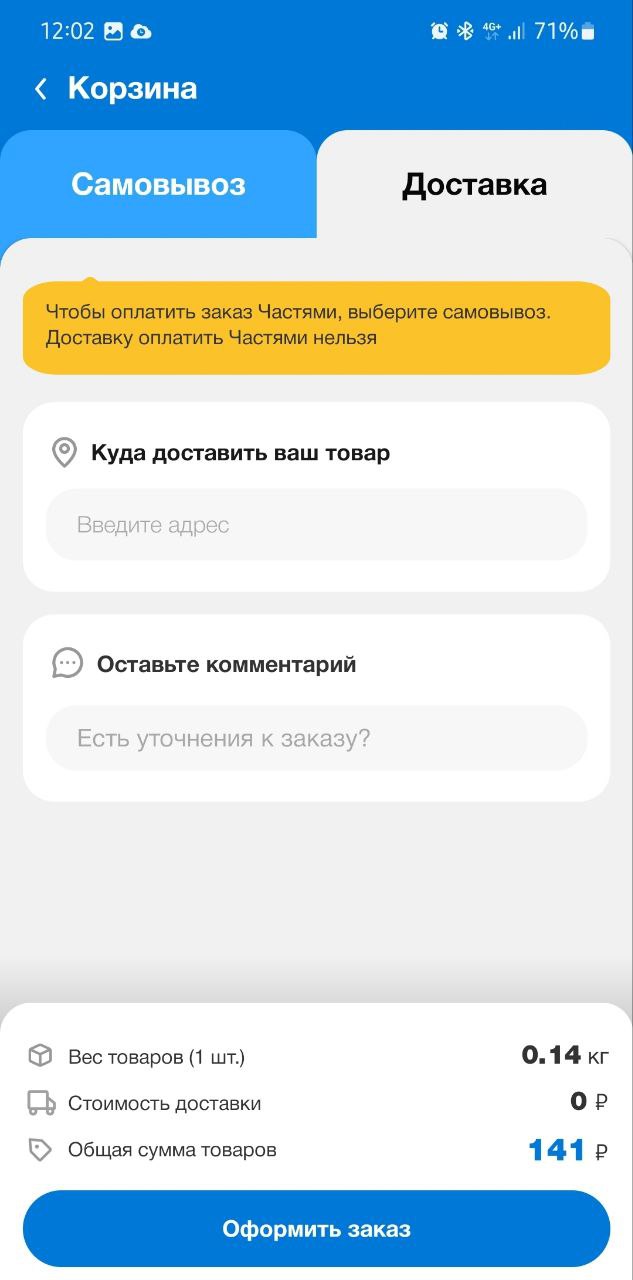 Как купить: помощь при заказе товара в Стерлитамаке – интернет-магазин  Стройландия