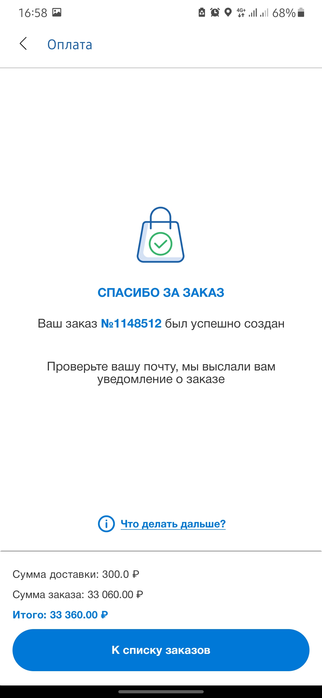 Как купить: помощь при заказе товара в Стерлитамаке – интернет-магазин  Стройландия