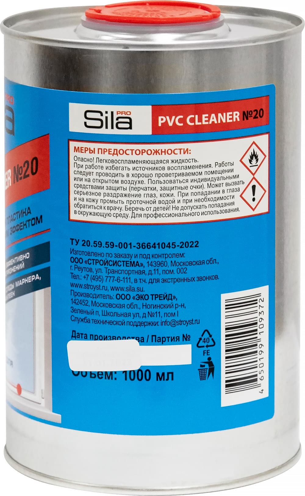 Очиститель ПВХ SILA PRO PVC CLEANER №20 1000 мл — цена в Стерлитамаке,  купить в интернет-магазине, характеристики и отзывы, фото