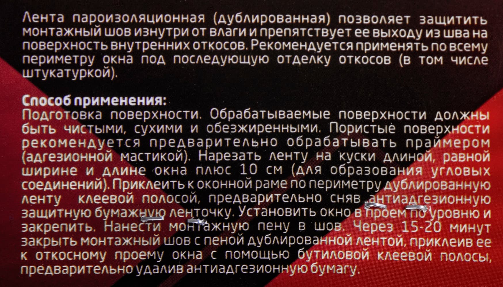 Лента гидро-пароизоляционная ЗНАК КАЧЕСТВА 70х1,5 мм для монтажа ПВХ-окон и  дверей 2,5 м — цена в Стерлитамаке, купить в интернет-магазине,  характеристики и отзывы, фото